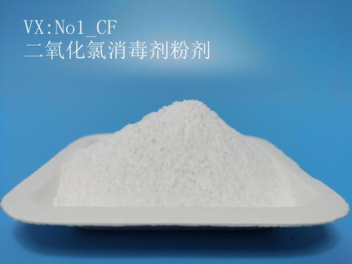 活性氯类杀菌剂